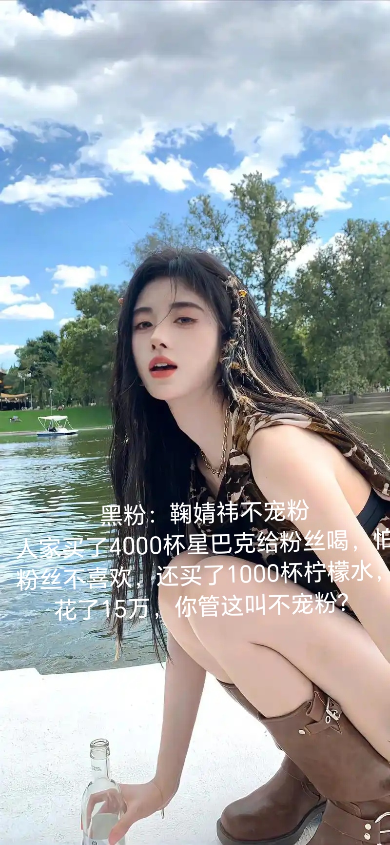 飞机上的奇迹，356章与鞠婧祎的猛烈撞击