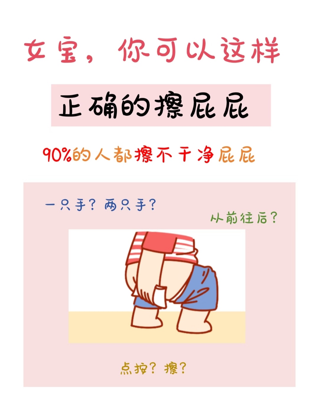 筷子放屁里不许掉怎么办筷子放入屁里，如何保持不落？-第1张图片