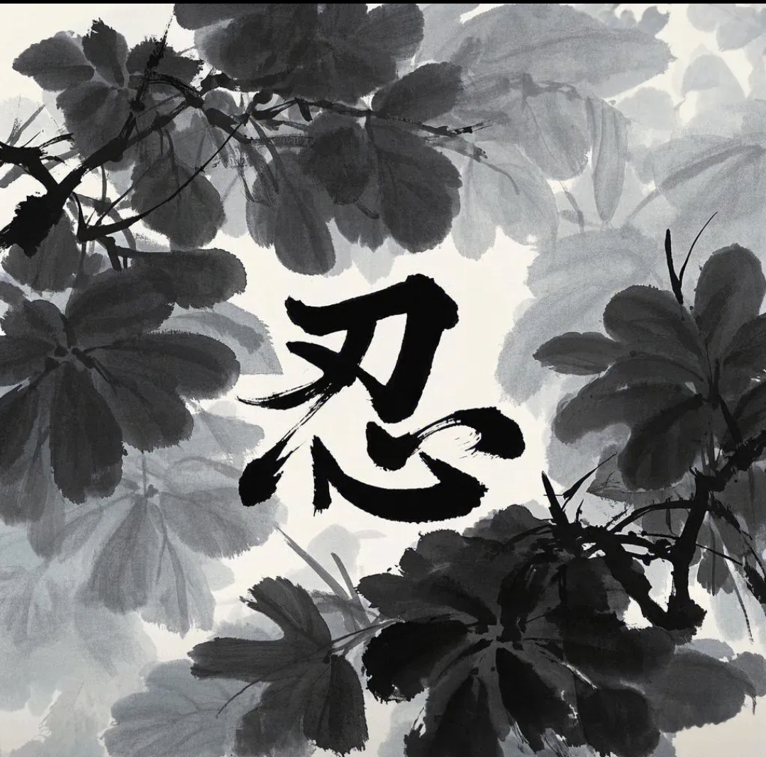 你忍一下英语怎么说忍耐的力量——你忍一下-第2张图片