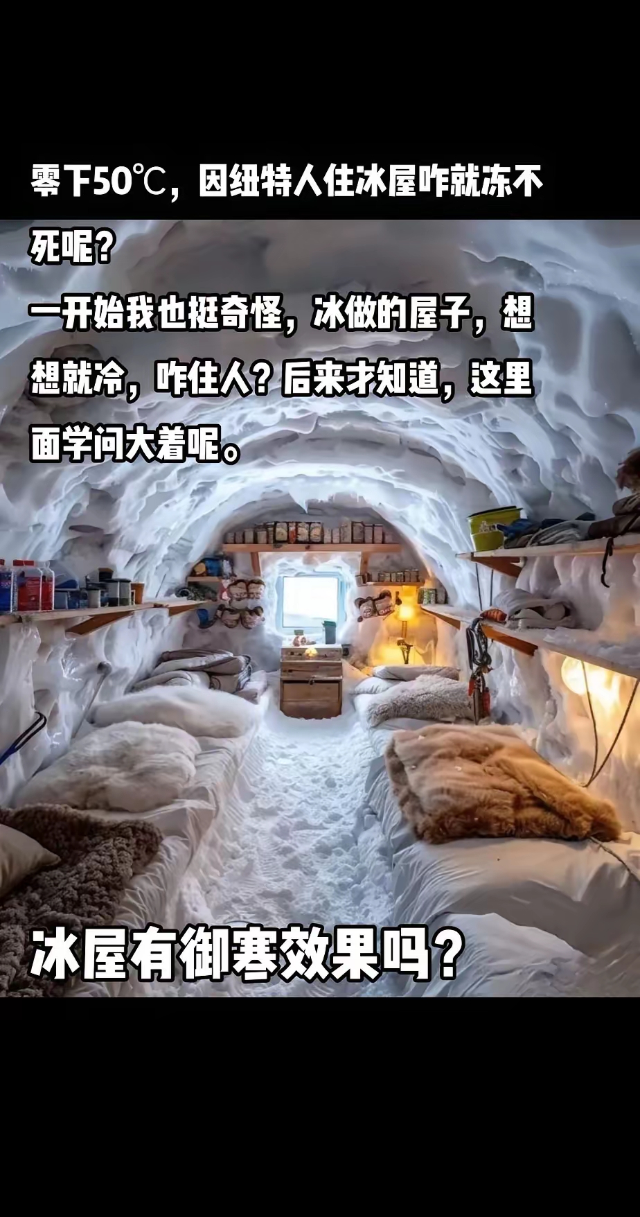 巧妙利用冰块，把冰块放到洞里而不让其掉落-第2张图片