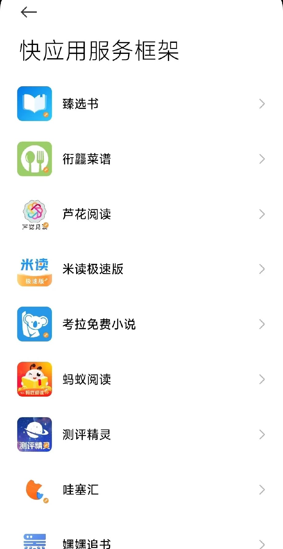 流氓app软件下载免费下载大全警惕风险，远离流氓app软件下载免费下载大全