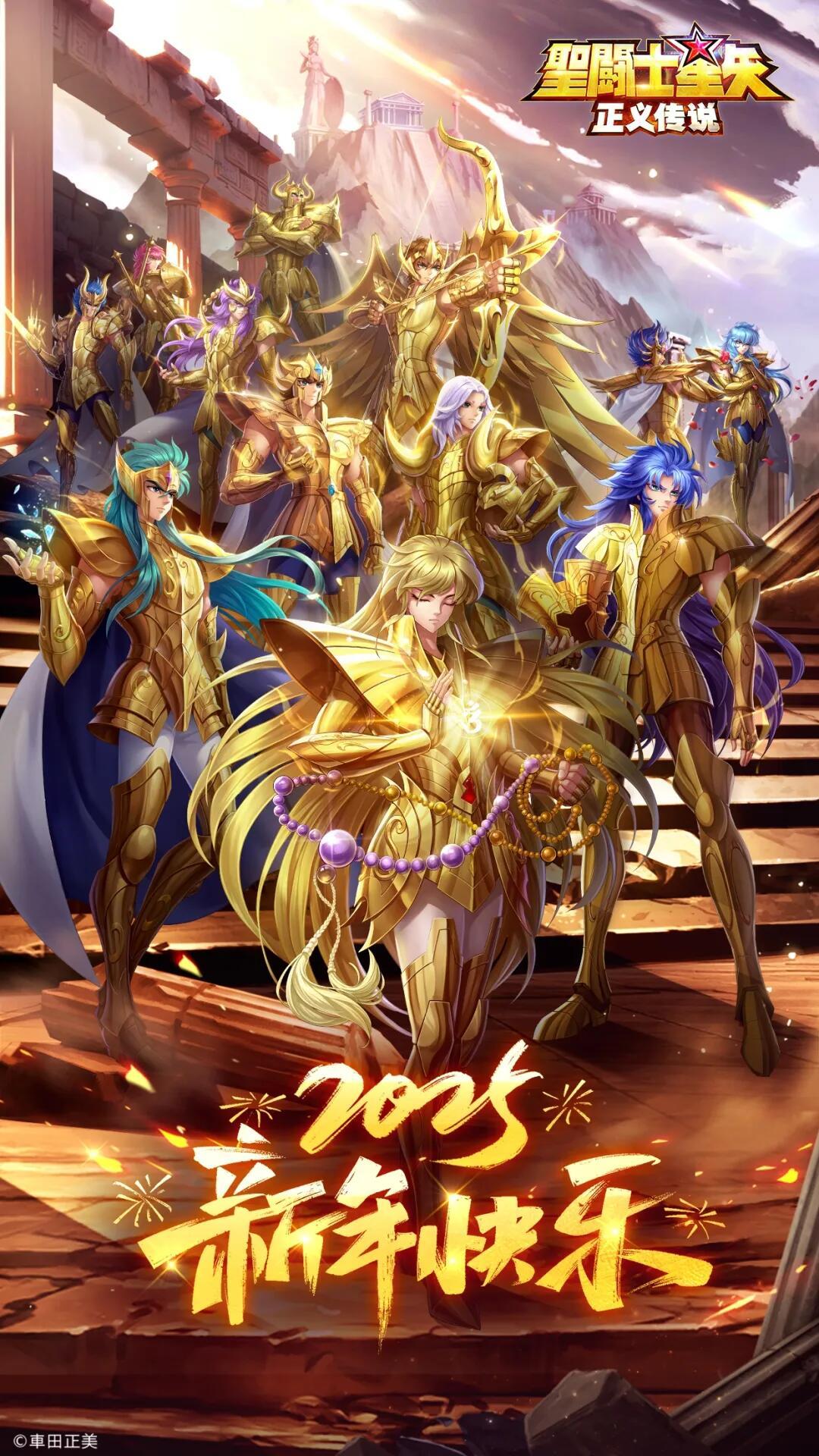 圣斗士星矢正义传说兑换码大全圣斗士星矢正义传说，兑换码背后的故事与价值-第2张图片
