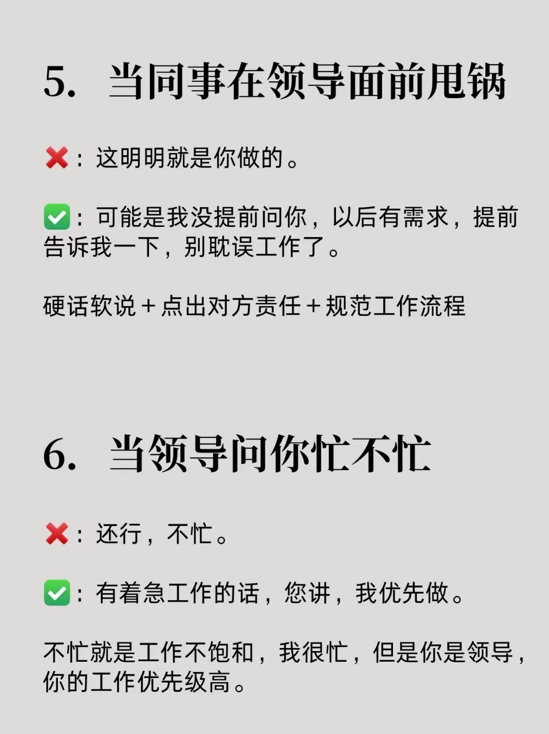 老板你慢点太长了老板，请您稍安勿躁——论工作中的节奏与效率-第2张图片