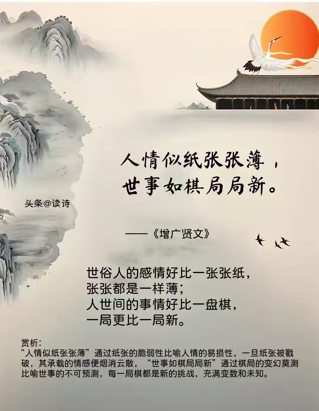 说书唱戏劝人方三条大道走中央出自哪首诗说书唱戏劝人方——传统艺术中的智慧与启示