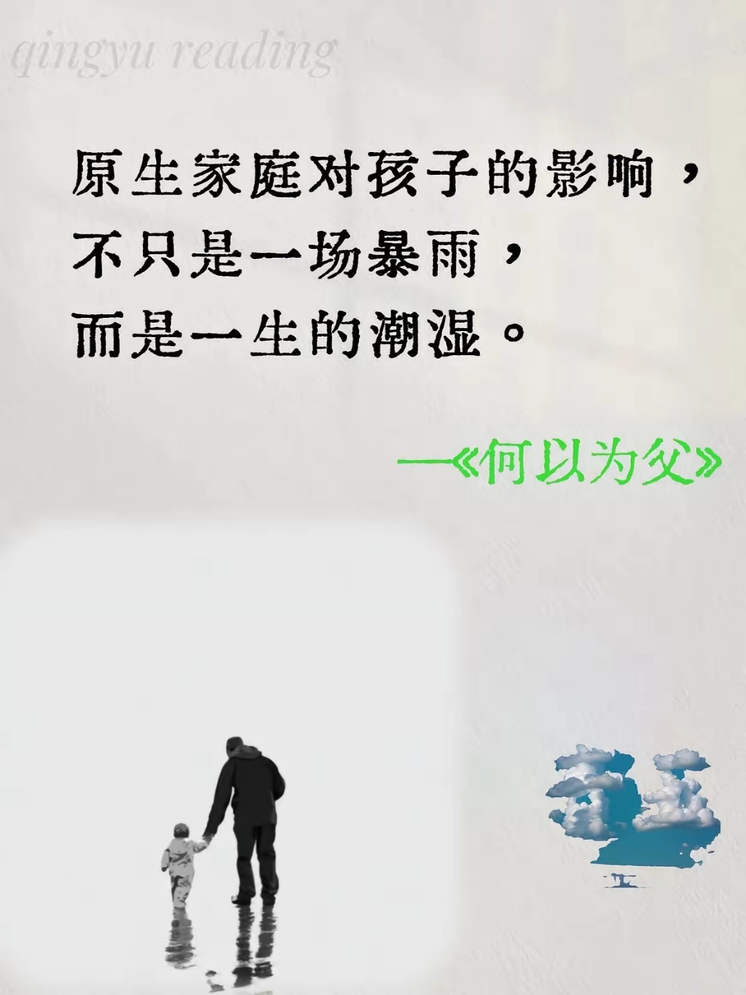 伏在身上挥汗如雨父女的意思是什么父爱如雨，伏在身上挥汗如雨的父女故事-第2张图片