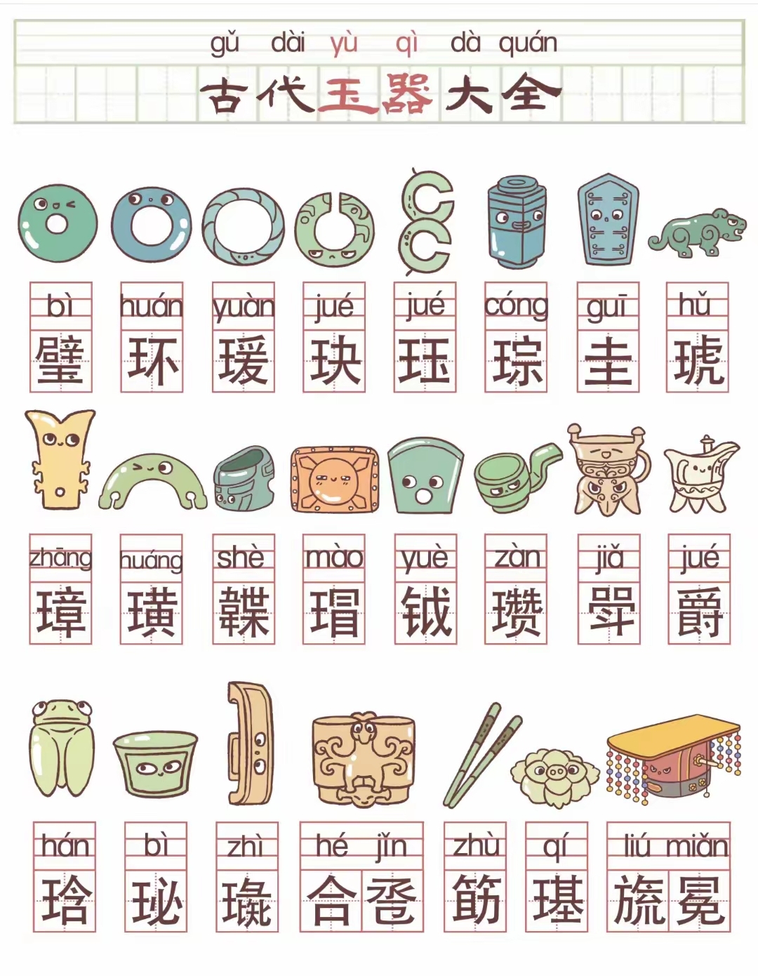 汉字词典汉字词典——中华文化的瑰宝