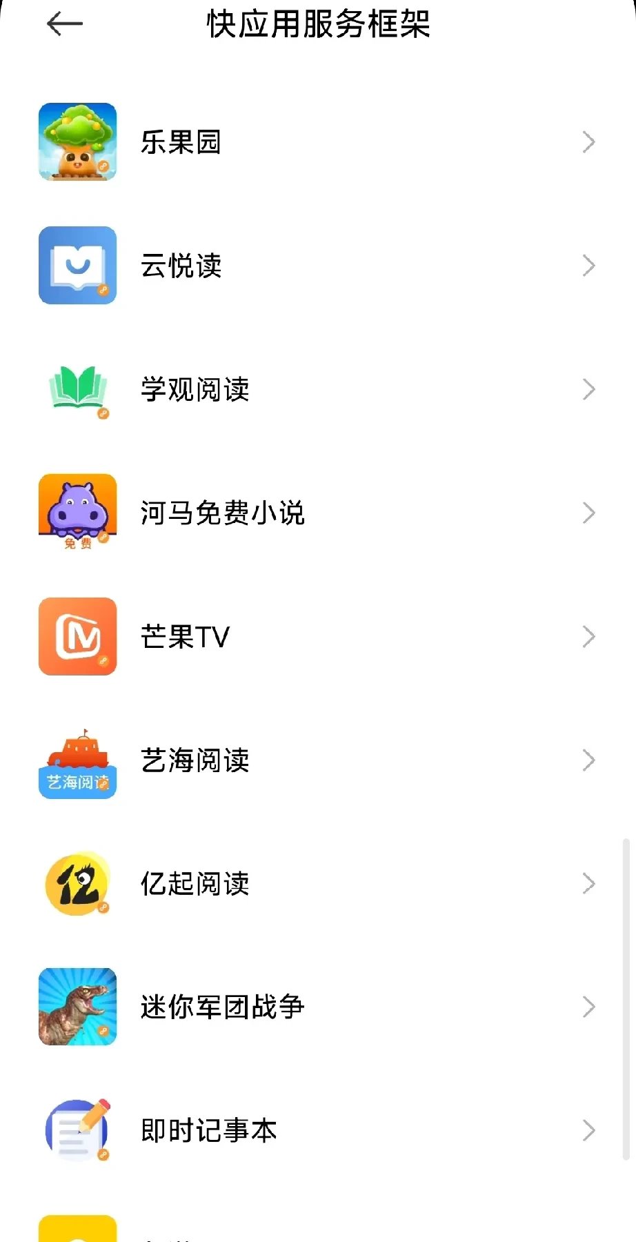 不干净的社交软件免费警惕不干净的社交软件免费之害