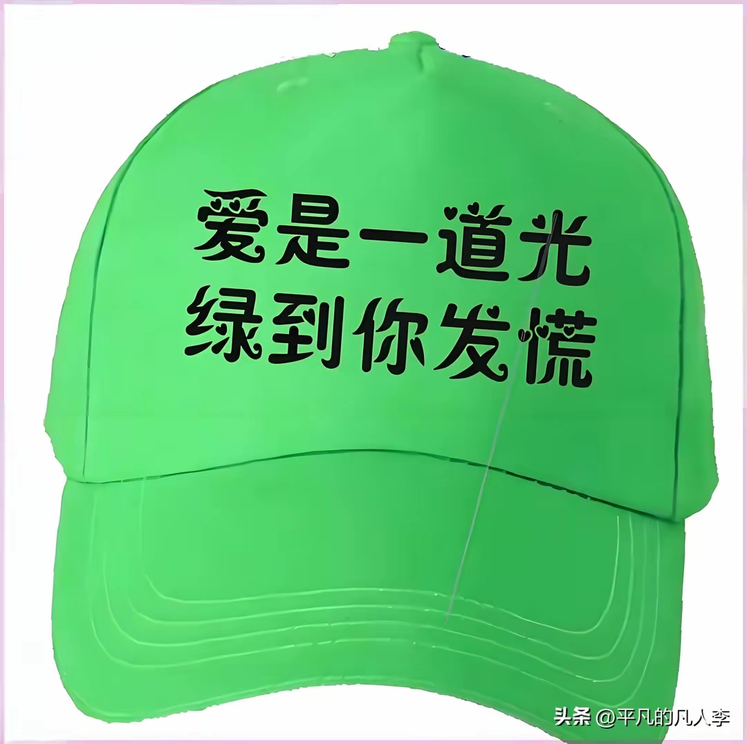 疯狂猜图绿帽子疯狂猜图之绿帽子，一场视觉与智慧的较量
