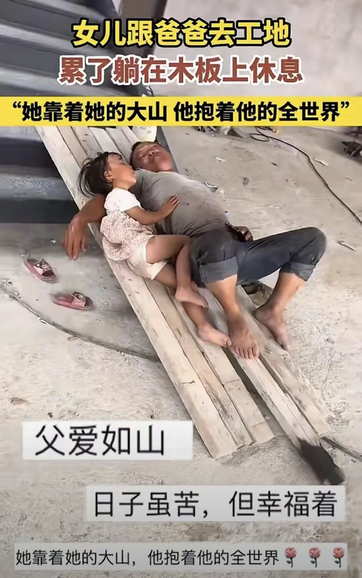 女儿在写作业父亲在下面短文父爱如光，女儿在写作业，父亲在下面-第3张图片