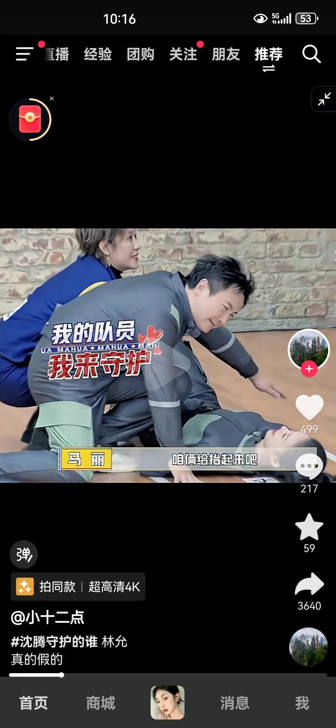 走一步故意深深地撞咬上那点东西步步为营，走一步，故意深深地撞咬上那点-第3张图片
