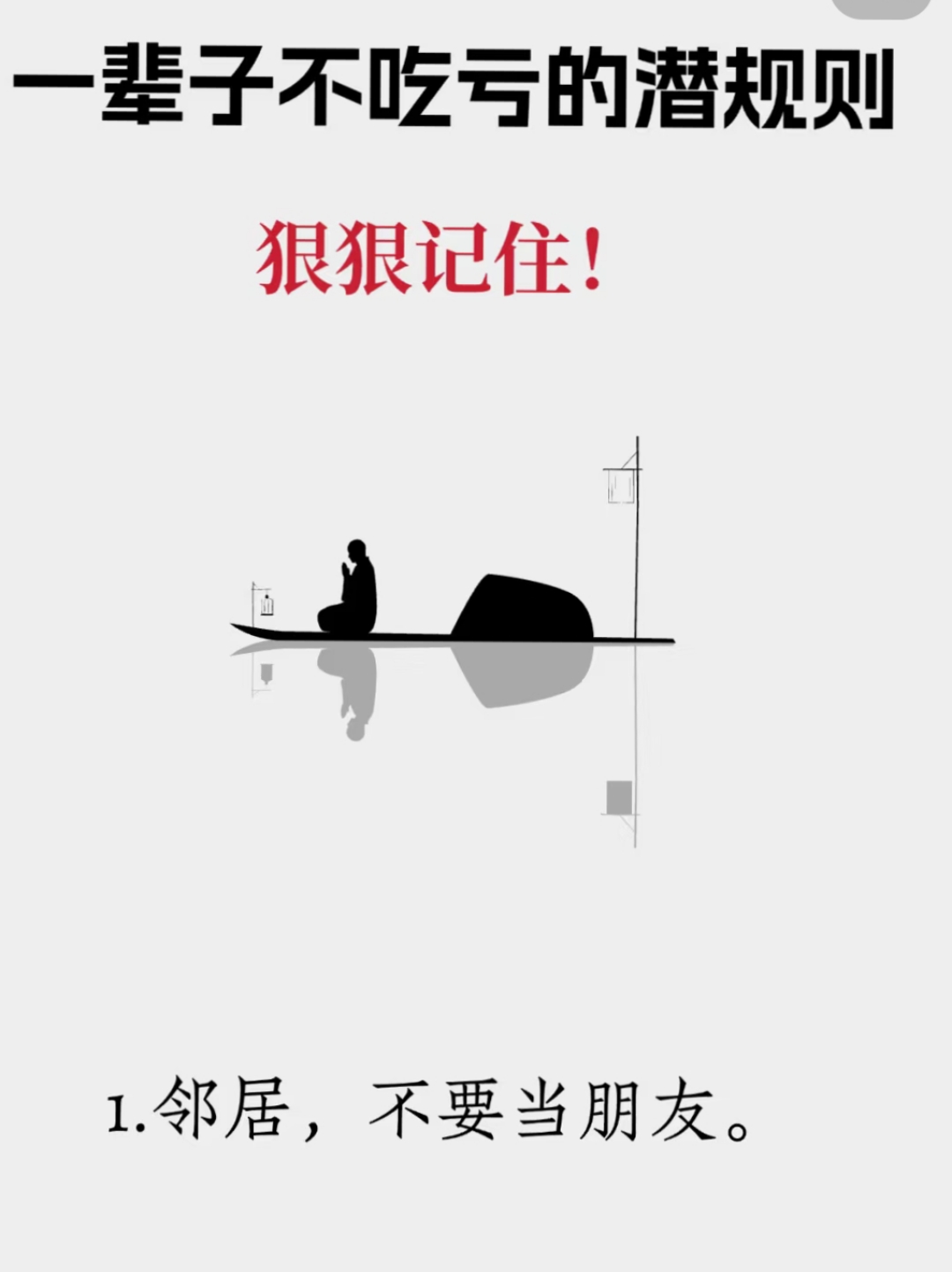 夹缝求生下一句夹缝求生，生存的艺术与坚韧的意志-第1张图片