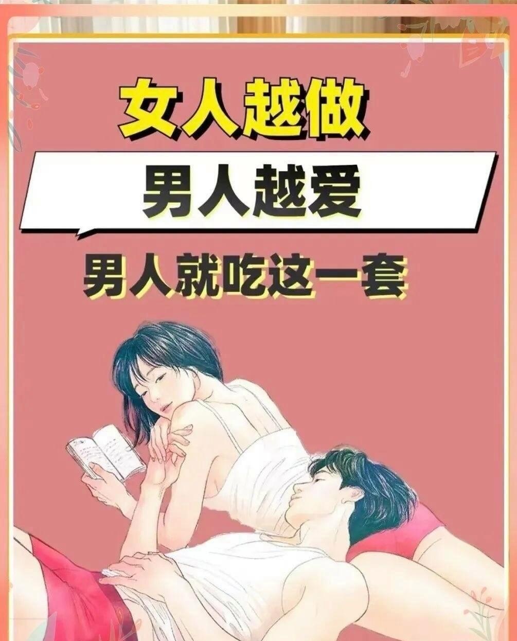 男人与女人的爱之漫画
