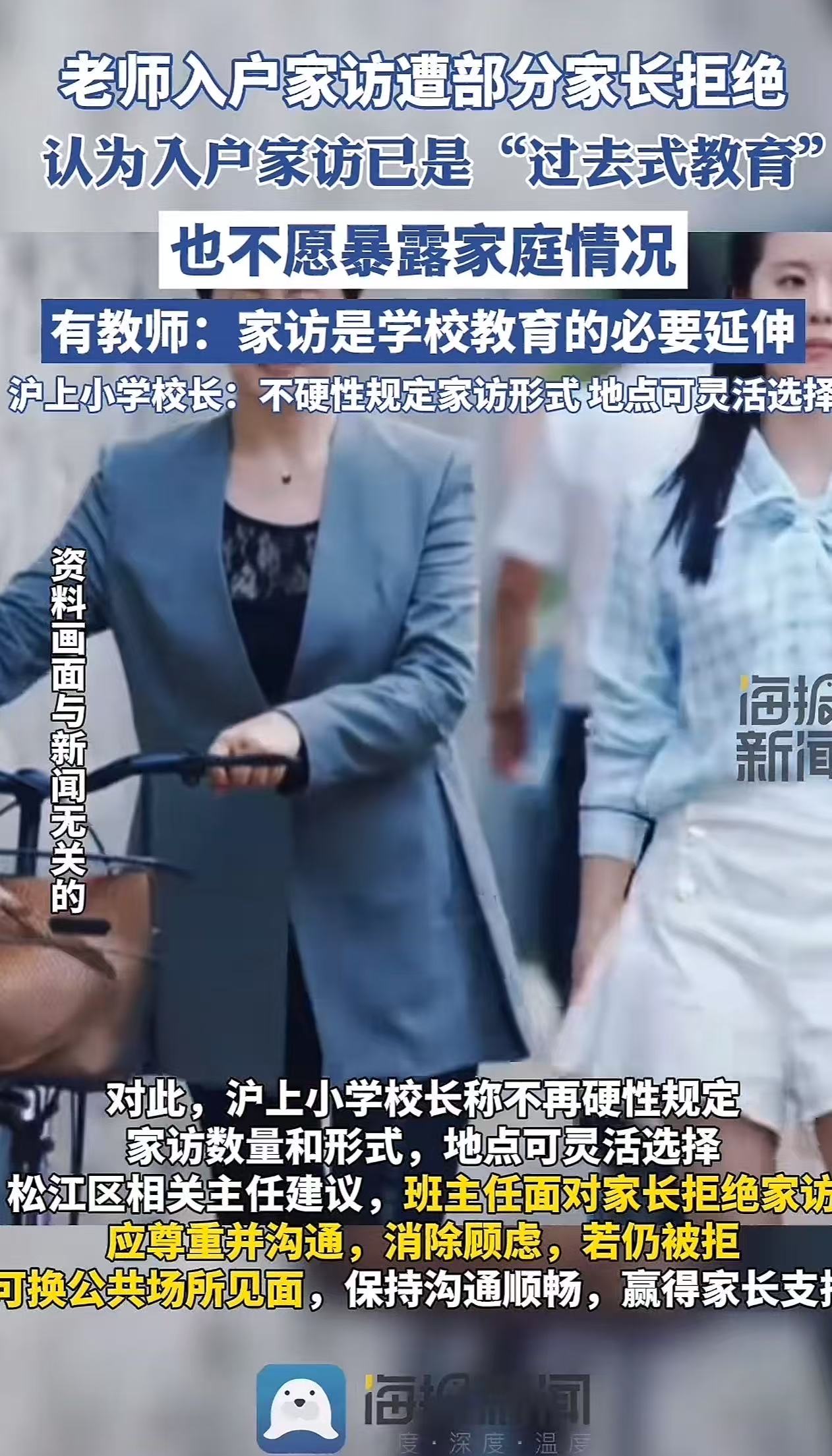 md传媒视频在线观看老师家访探索MD传媒MD0076老师家在线观看的魅力之旅