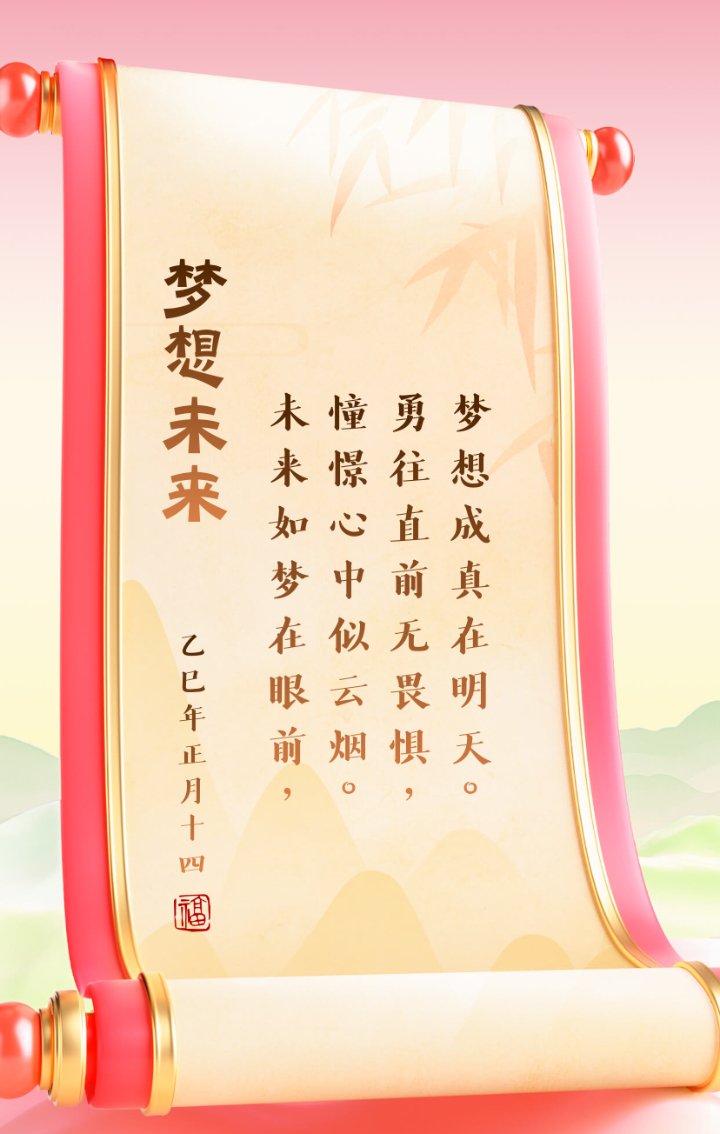 梦之希望梦之希望，追寻心中的璀璨星辰