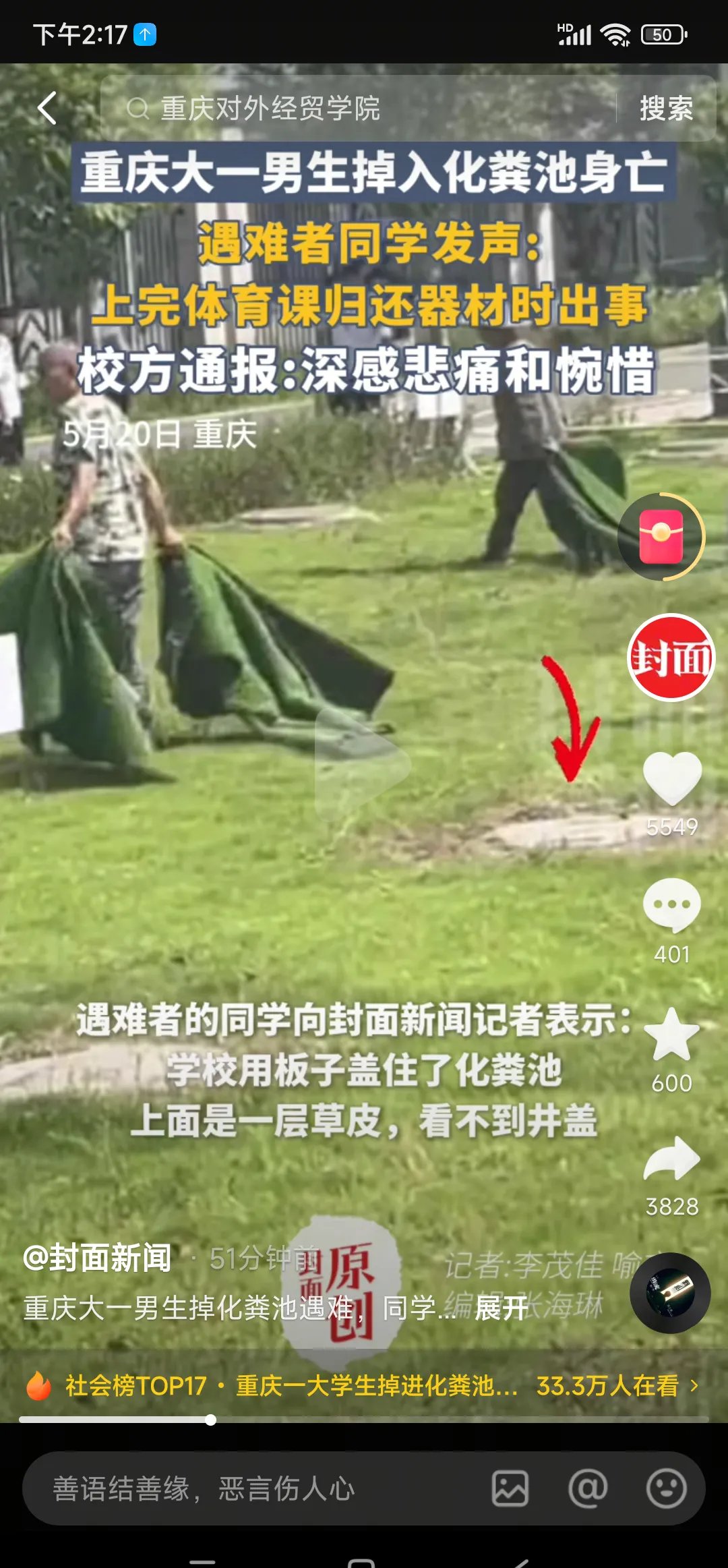 体育课被占体育课上的意外体验-第3张图片