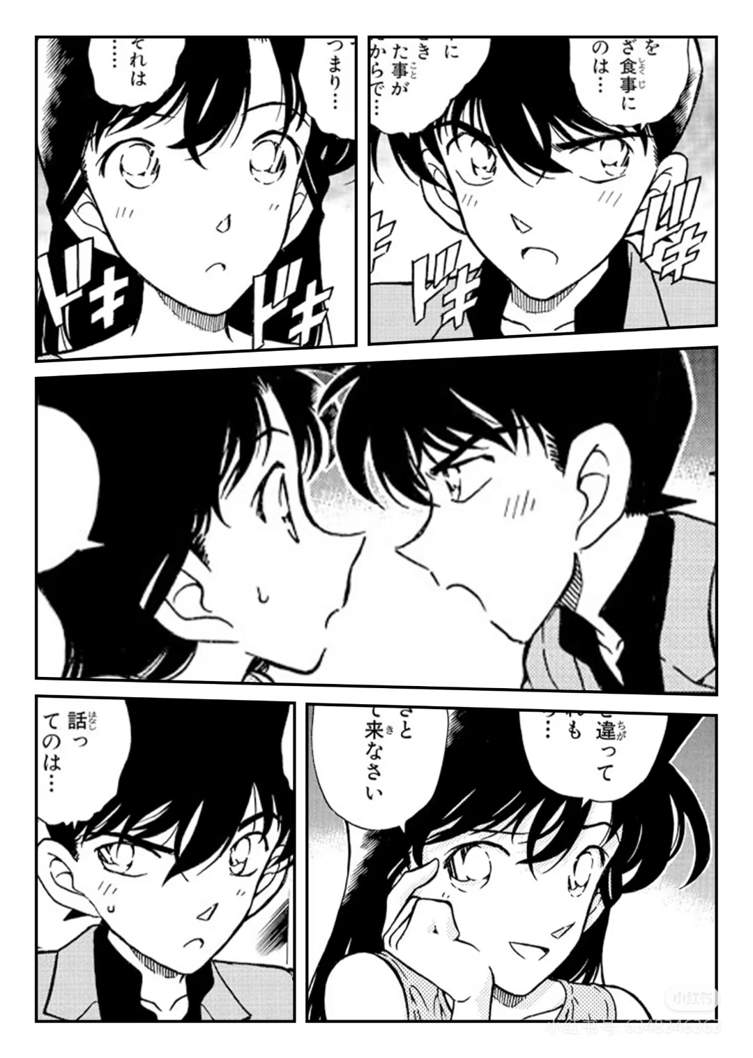 夫妻成长日记漫画全集，共绘幸福时光-第3张图片