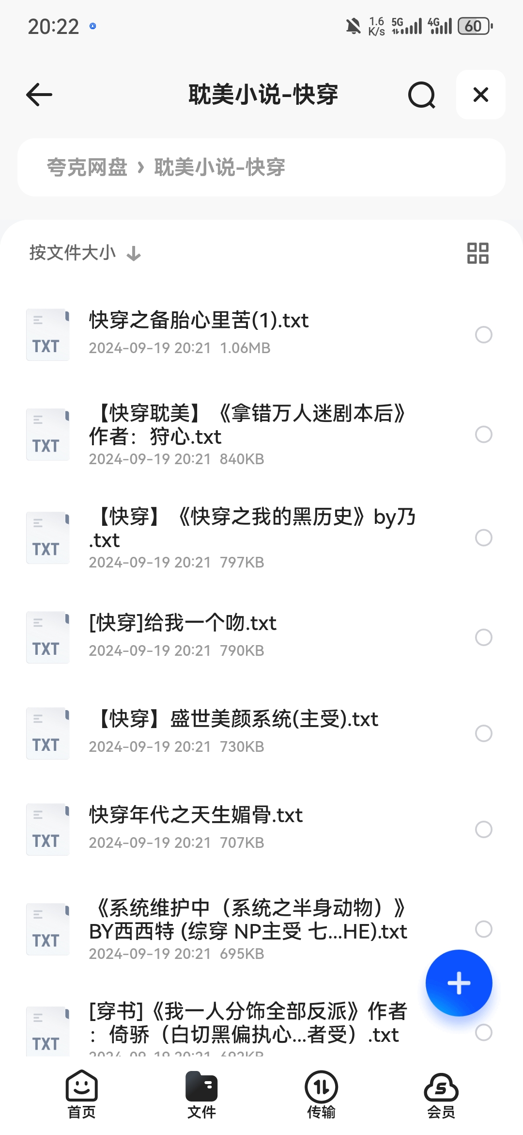探索刺激的三P交换小说-第2张图片