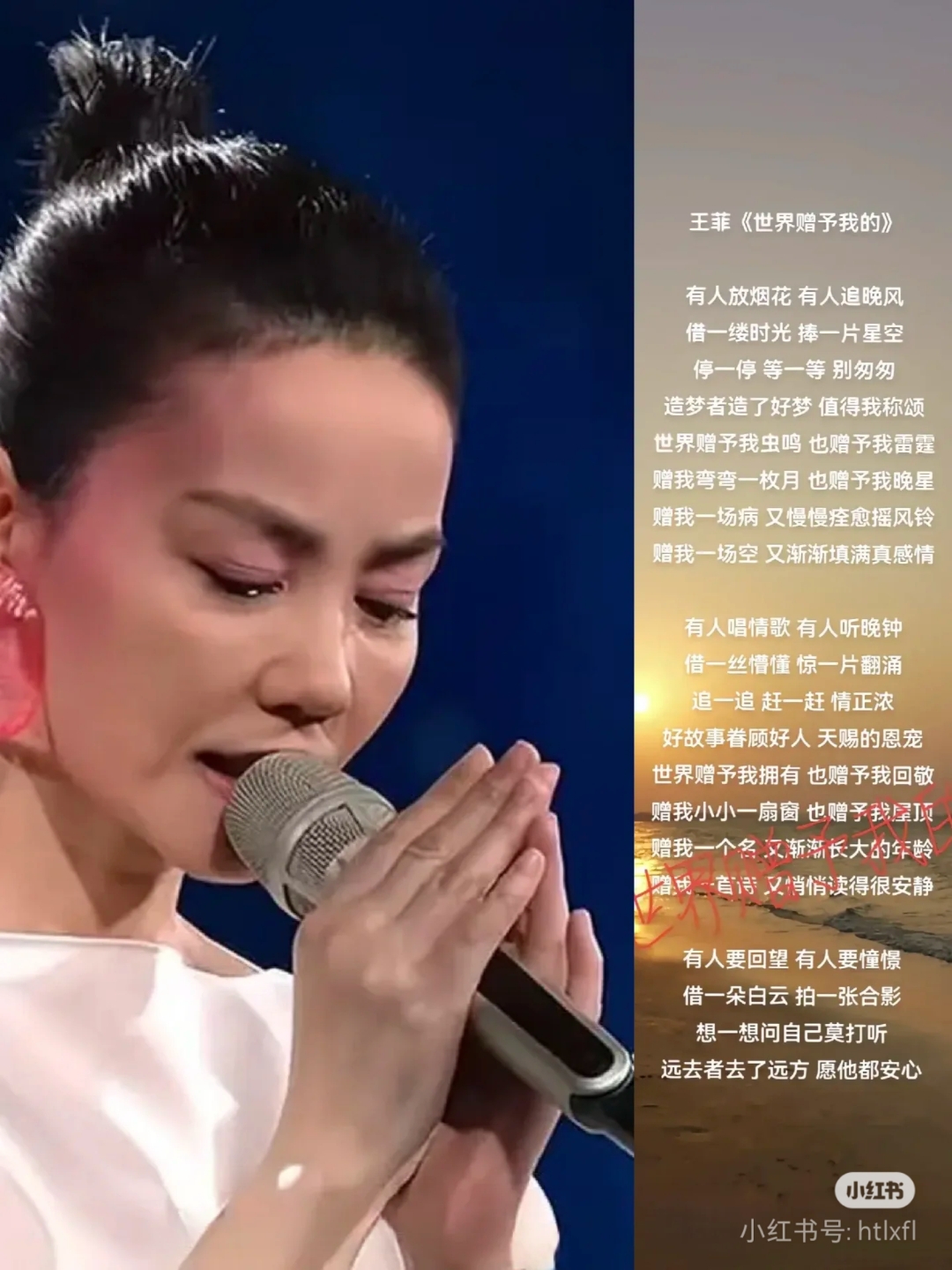王菲产子是真的还是假的王菲产子，音乐天后的人生新篇章-第1张图片