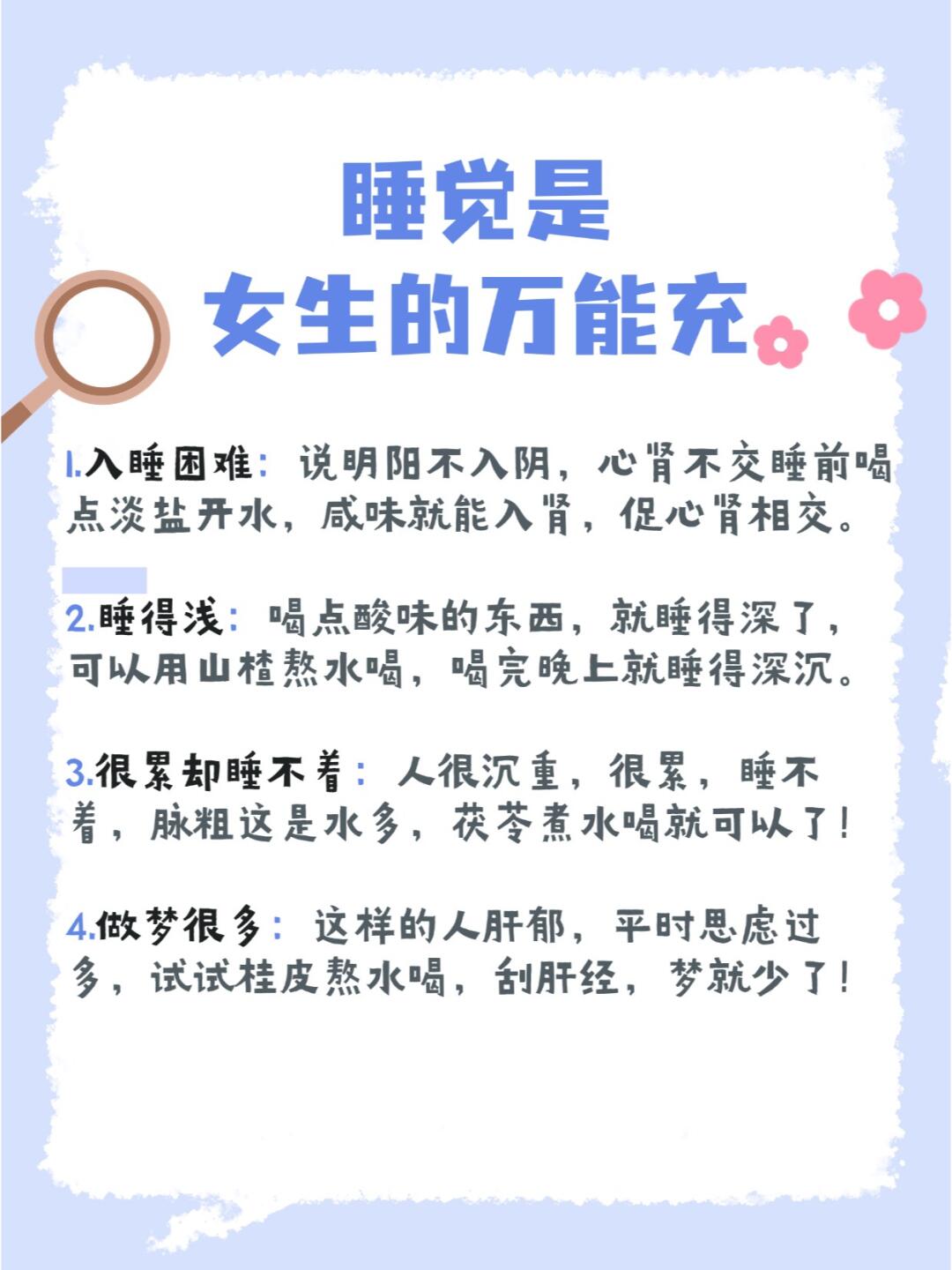 女人睡觉姿势与健康体重的秘密