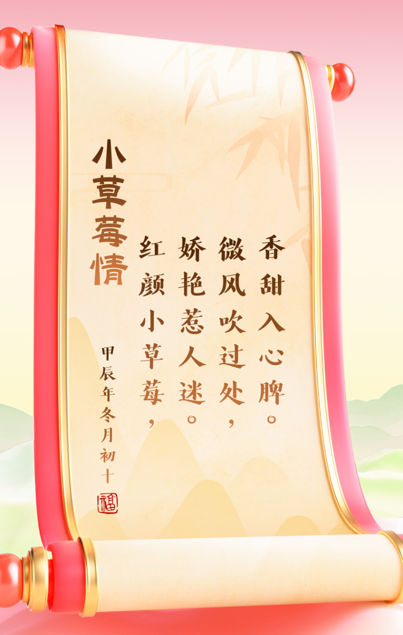 品味知识的甘甜——老师迈开腿，让我们尝尝草莓-第1张图片