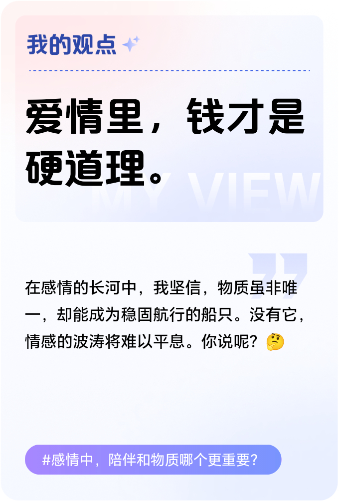 关于够了的启示，情感与满足的交汇-第2张图片