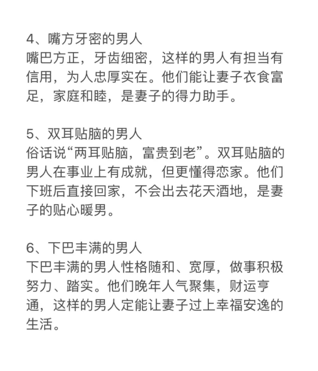 夫妻关系中的社交智慧，当着丈夫面与别的男人如何相处-第2张图片