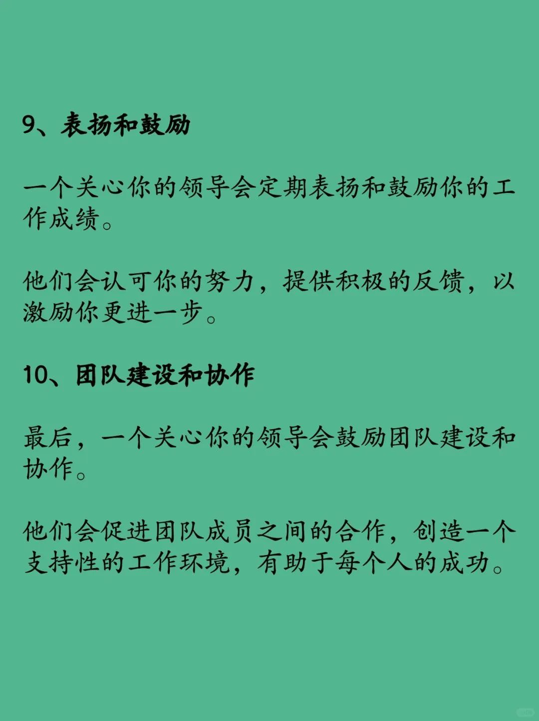 公司领导每天早上要我一次公司领导每日晨间沟通的重要性与体验-第2张图片