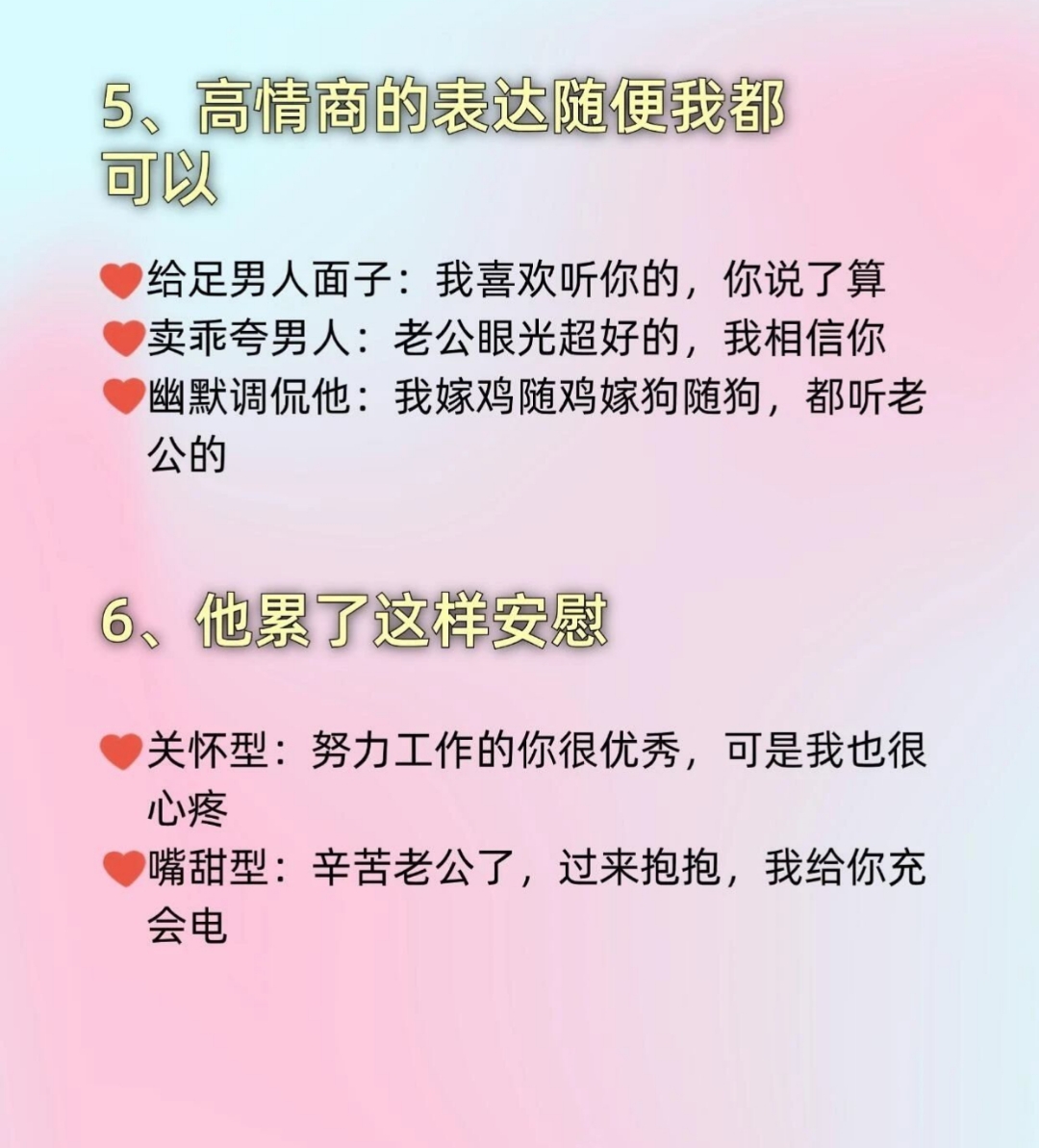 男女之间的微妙互动，从怼怼到更深层次的情感交流