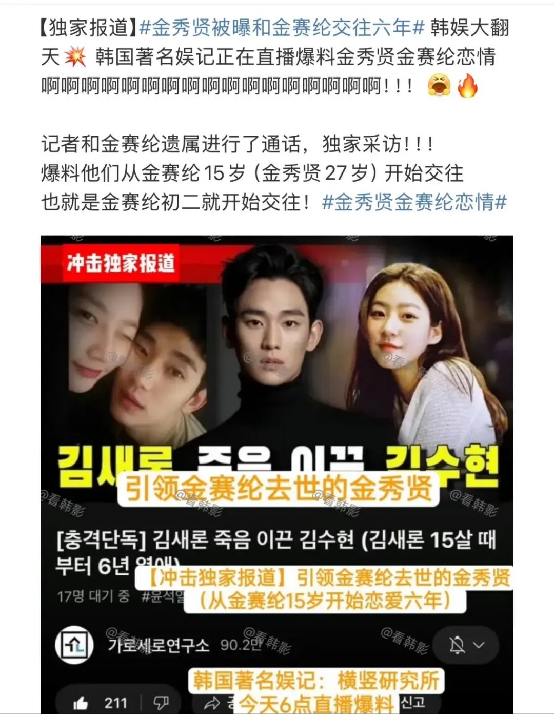 韩国明星丑闻韩国明星丑闻，公众眼中的真相与反思-第2张图片
