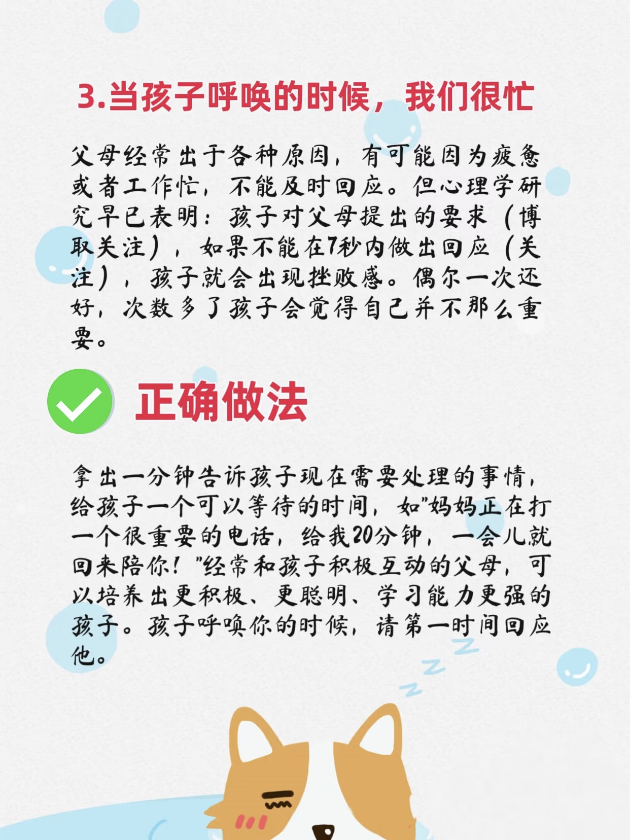 面对儿子一晚上要求三次的困扰，如何妥善处理？-第2张图片