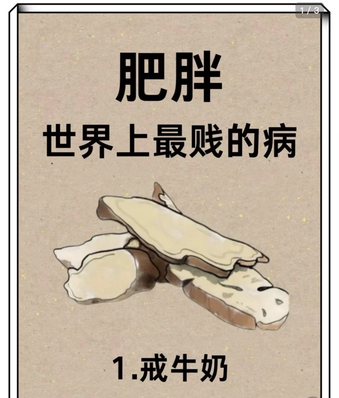 肥胖老太婆的挑战与改变