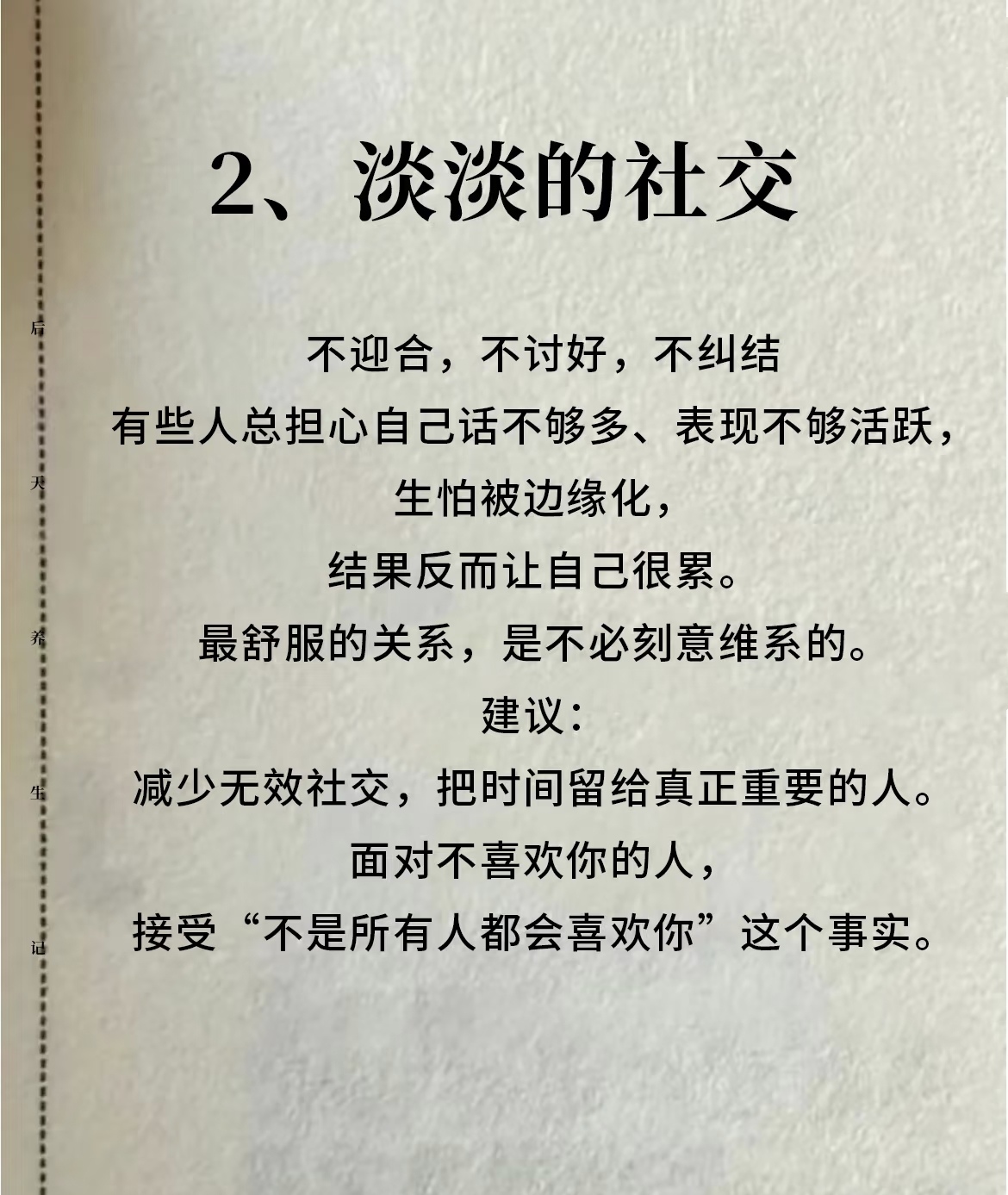 久碰久，时间的积淀与人际的深度-第1张图片