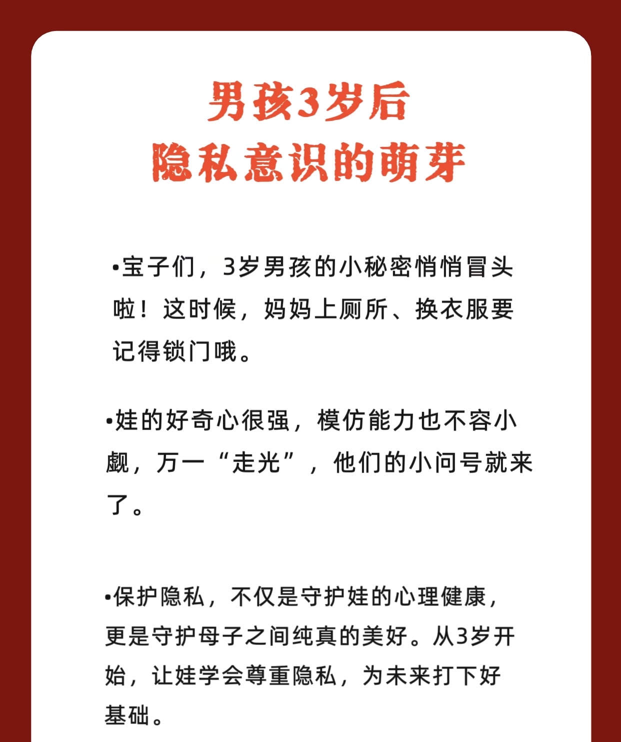 如何正确理解与保护个人隐私——以隐私位置的维护为例-第3张图片