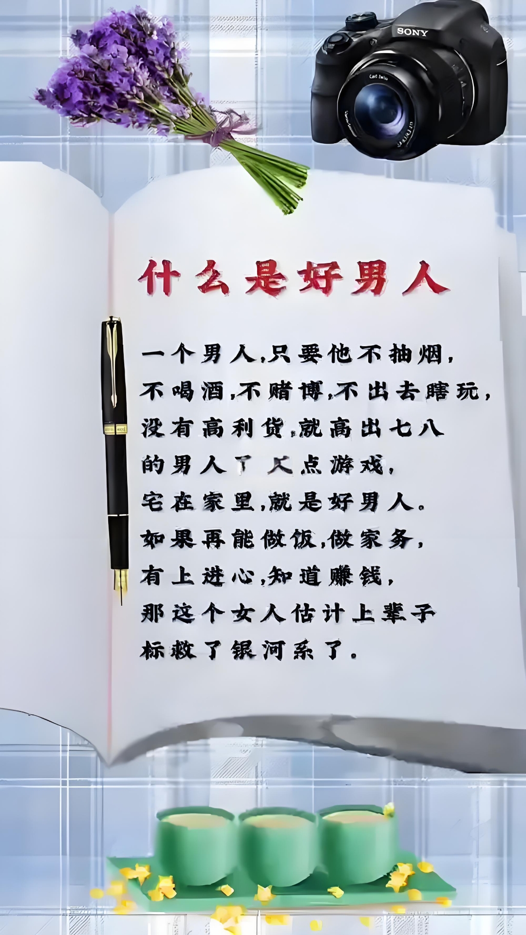 好男人资源大全免费好男人资源大全，塑造与珍视的男性品质指南-第3张图片