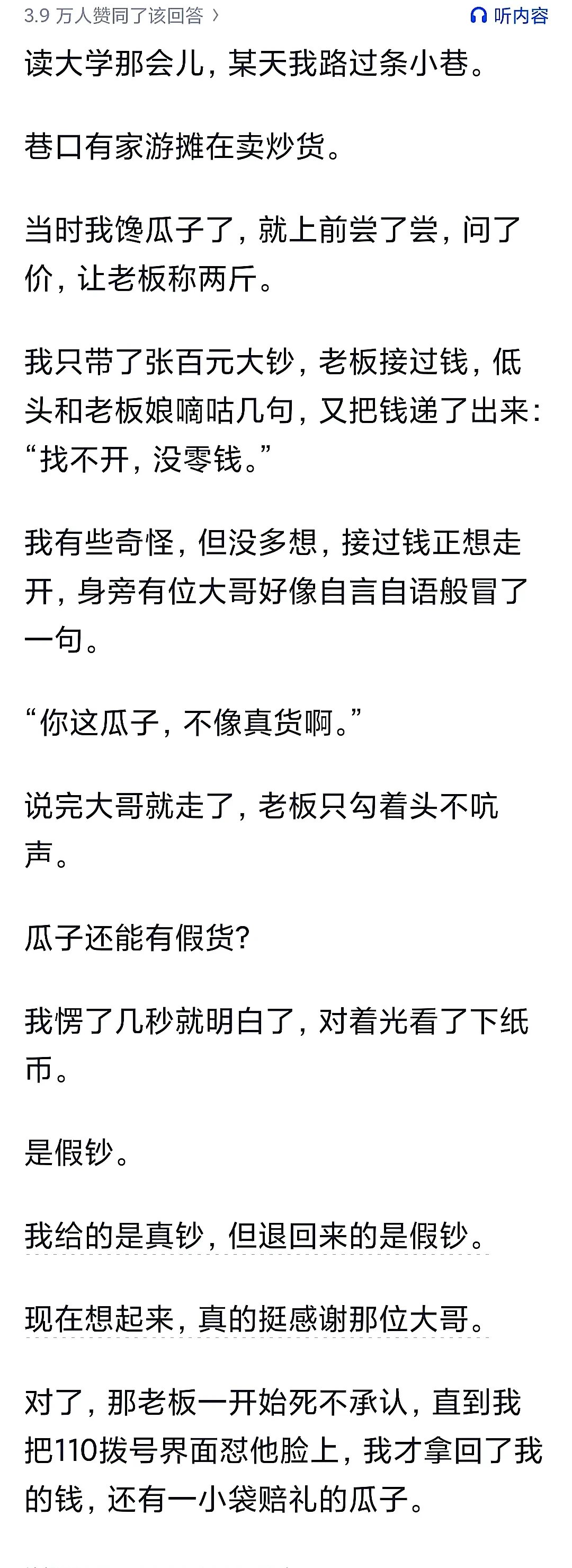 班长邪笑的调动着遥控器班长手灵活地调着遥控器——班级活动的温馨瞬间-第2张图片