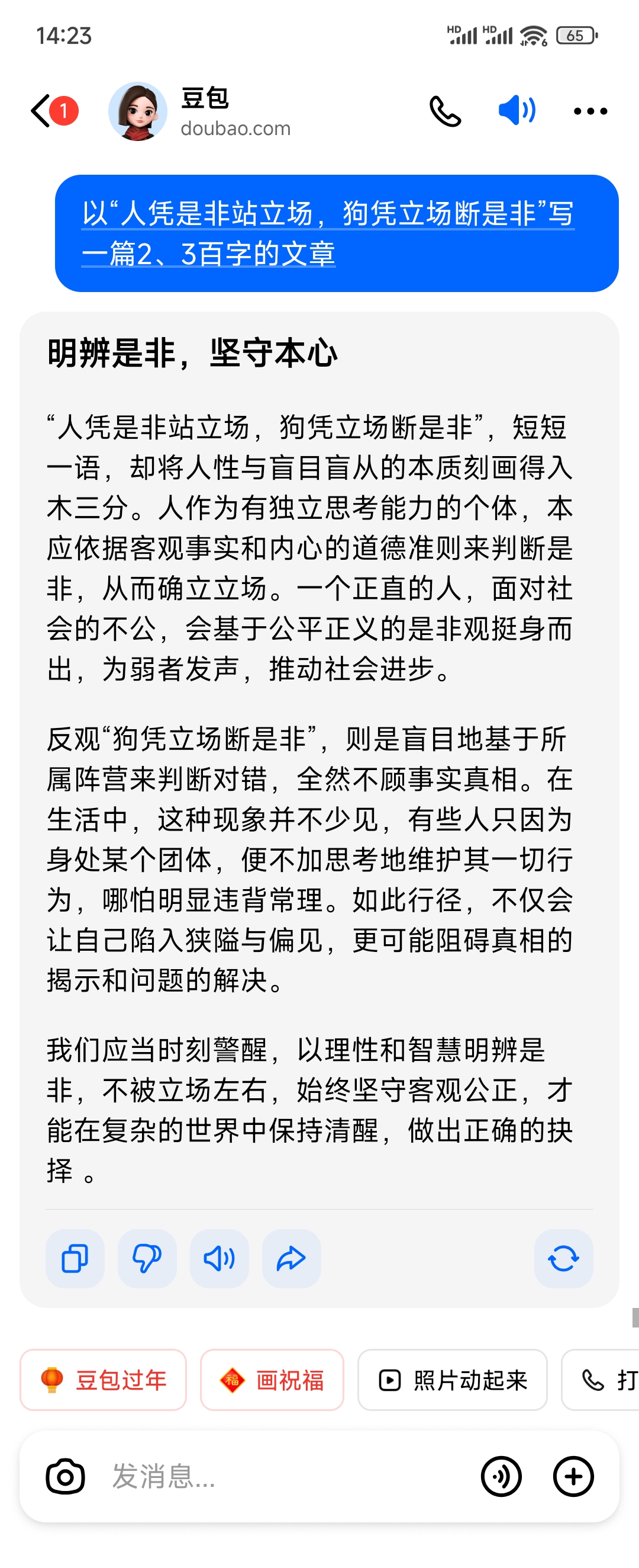 真实口述，混乱中的自我探索-第3张图片