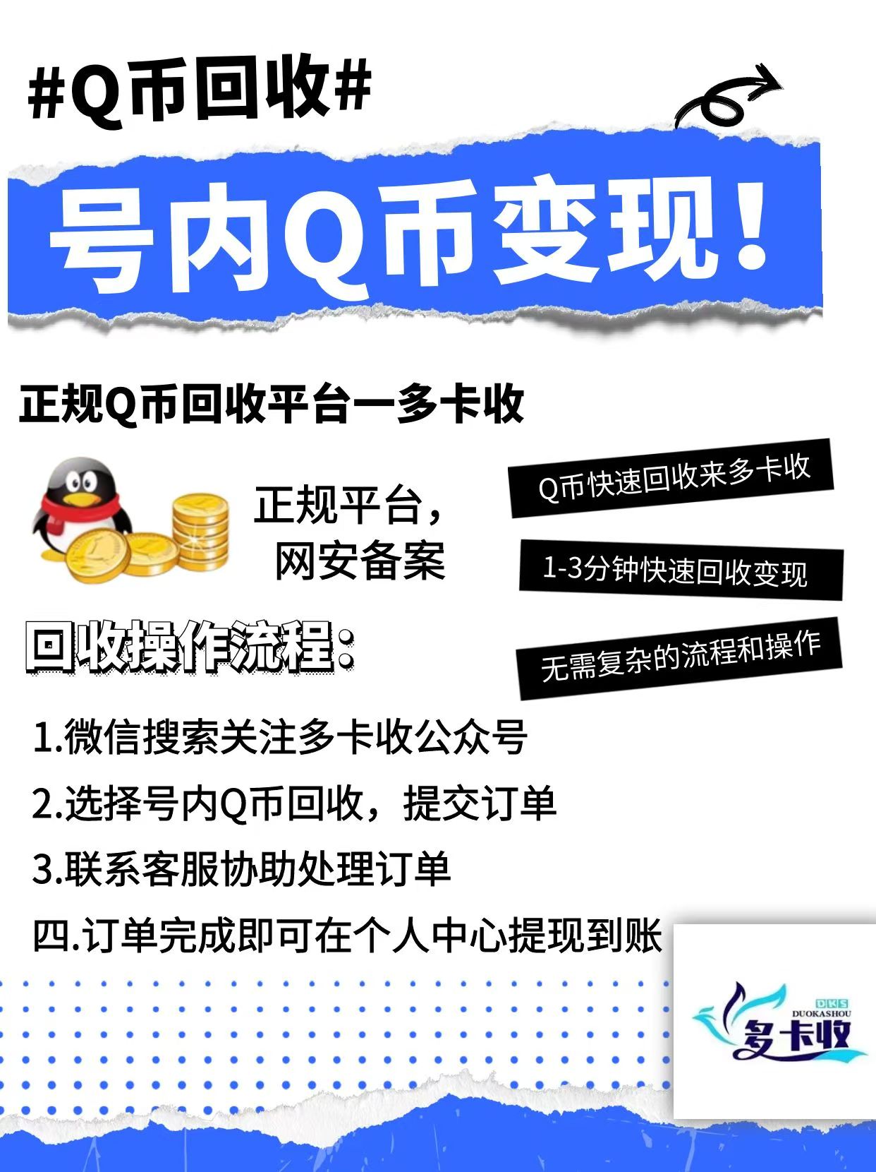 免费领取q币活动是真的吗免费领取Q币活动，如何轻松获取，福利满满！-第3张图片