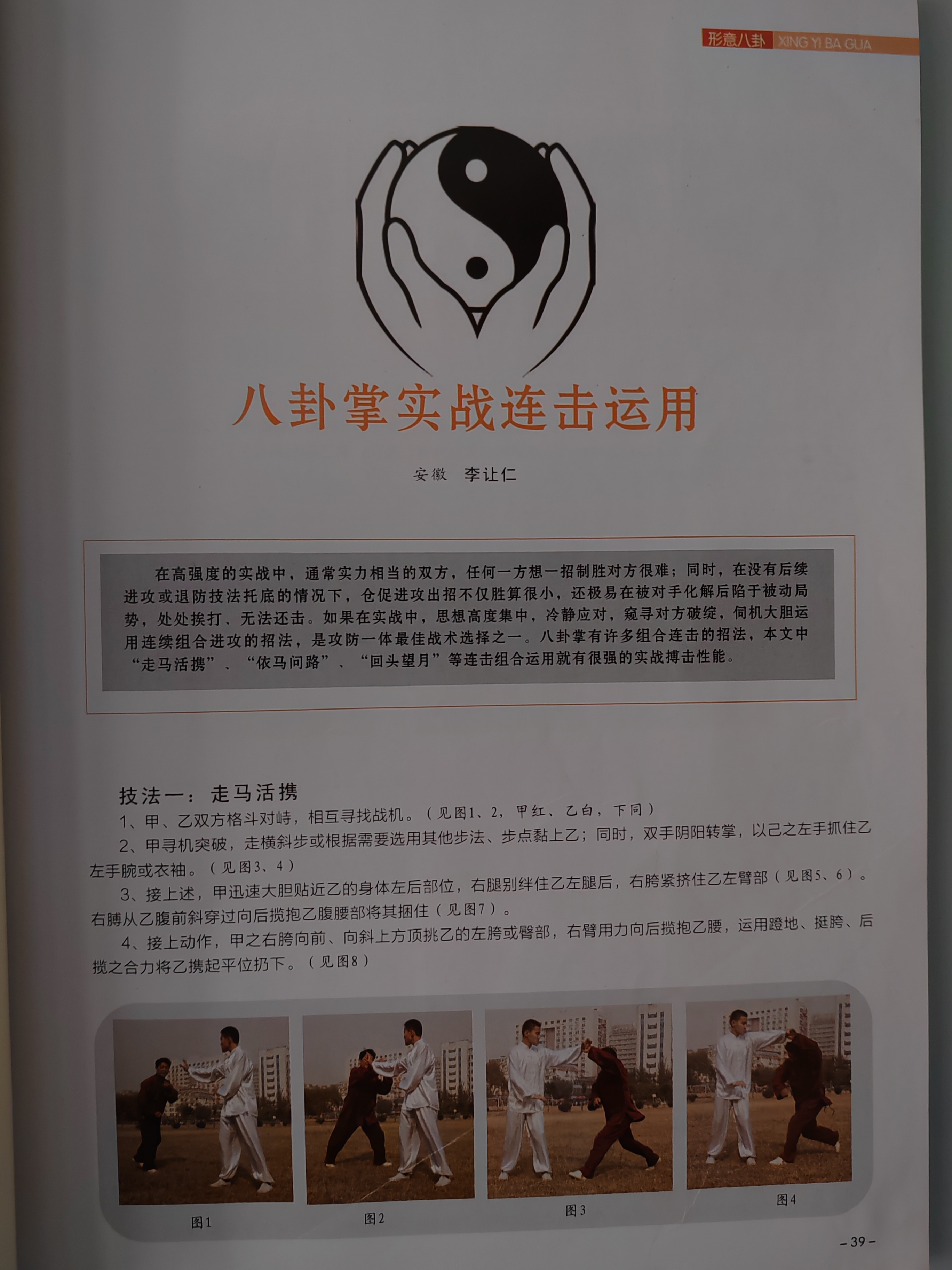 神武飞升，探索修炼之路的奥秘-第2张图片