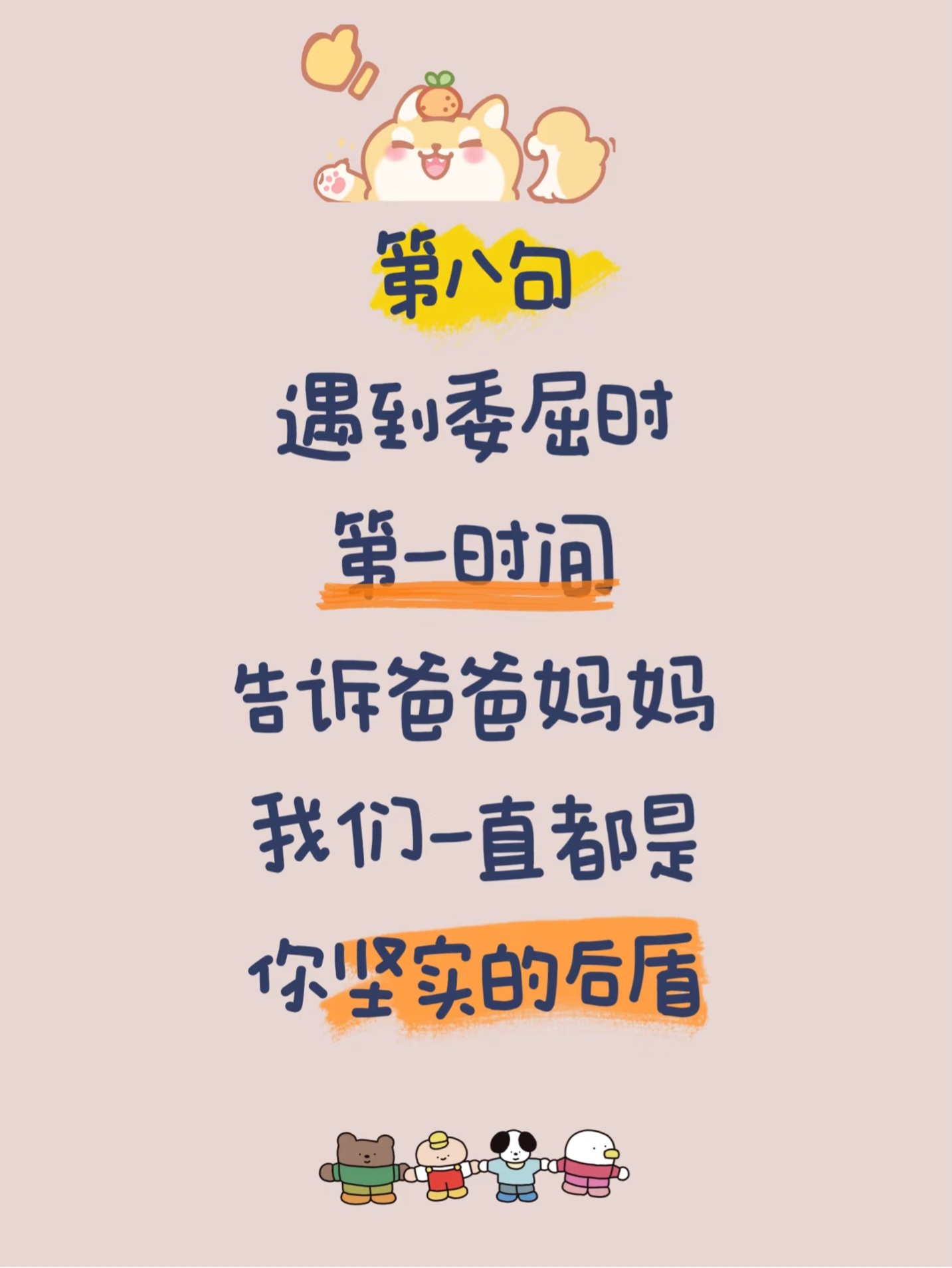 妈妈帮儿子释放压力简短句子妈妈闺蜜住我家，最火的一句背后的故事-第1张图片