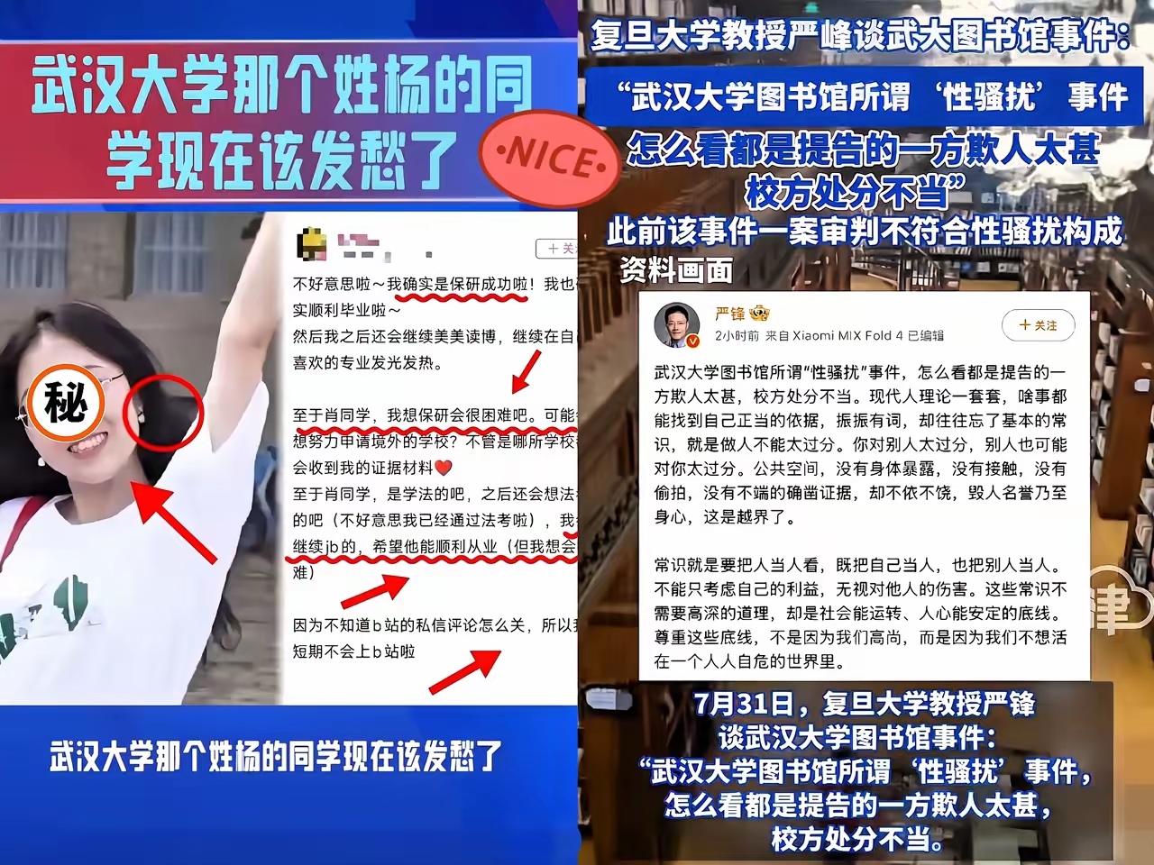 被校长抱进办公室糟蹋了的后果校园风波，被校长抱进办公室的错误遭遇