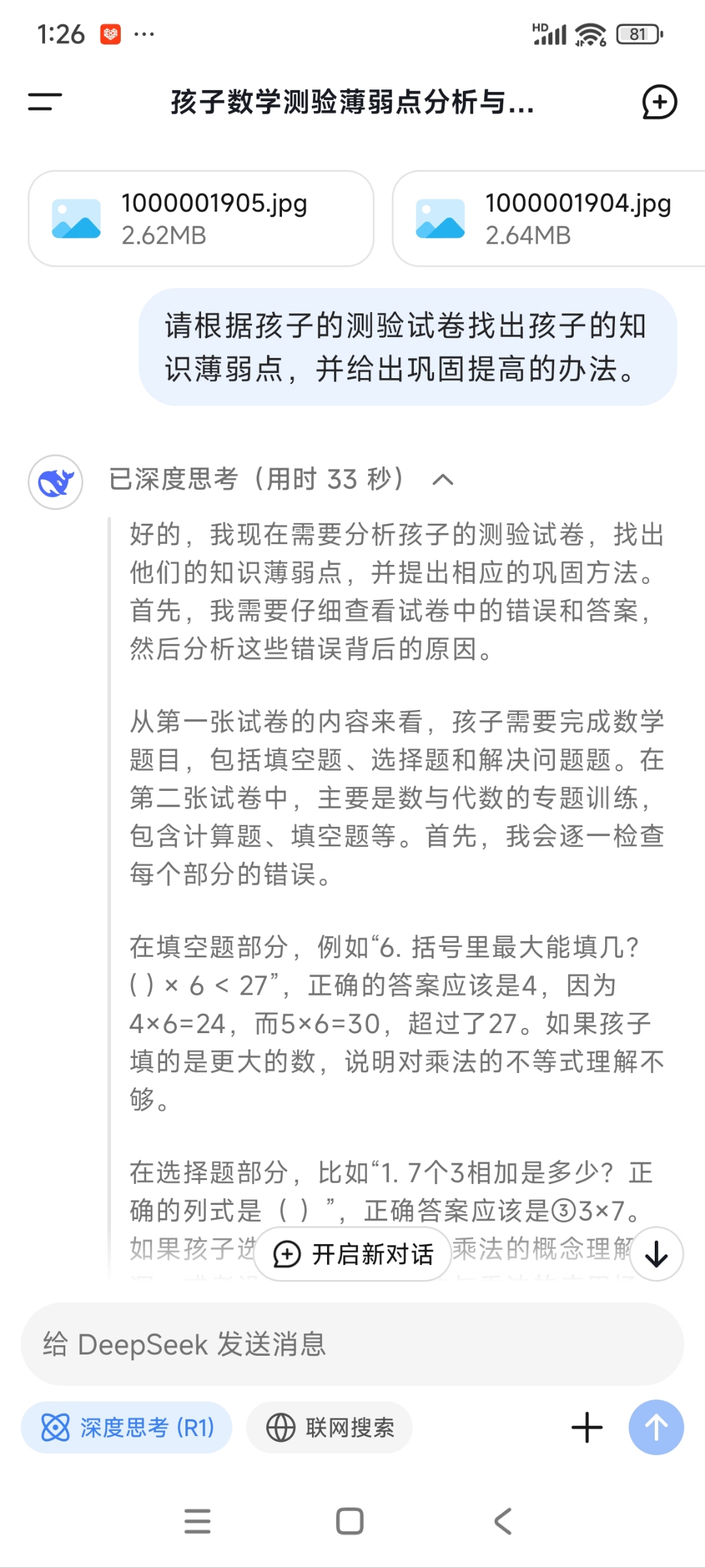 数学班长哭着说太深了视频数学班长泪诉，深邃的数学世界，我该如何前行——一段令人动容的视频记录