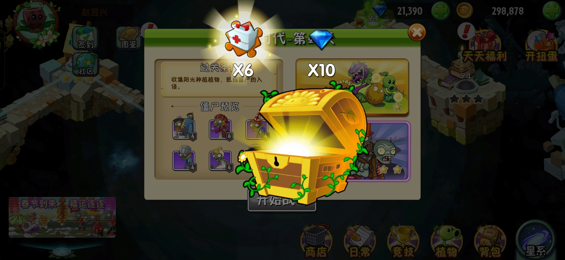 植物大战僵尸2钻石怎么得植物大战僵尸2，钻石的奥秘与力量-第1张图片
