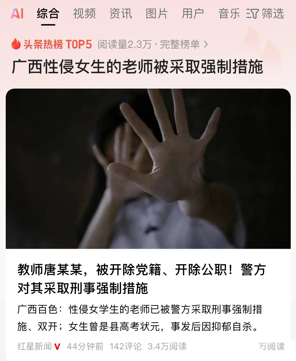 女孩在游戏中遭性侵女孩在游戏中遭遇性侵，网络游戏中的保护与警觉-第1张图片