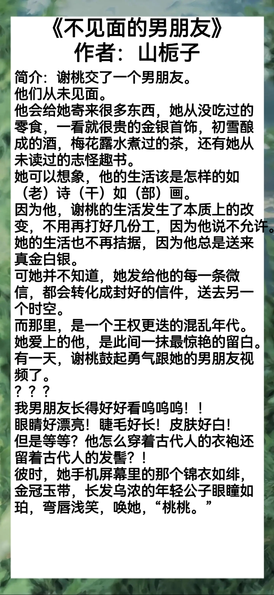 肉小说，探索文学与肉体的交织-第3张图片