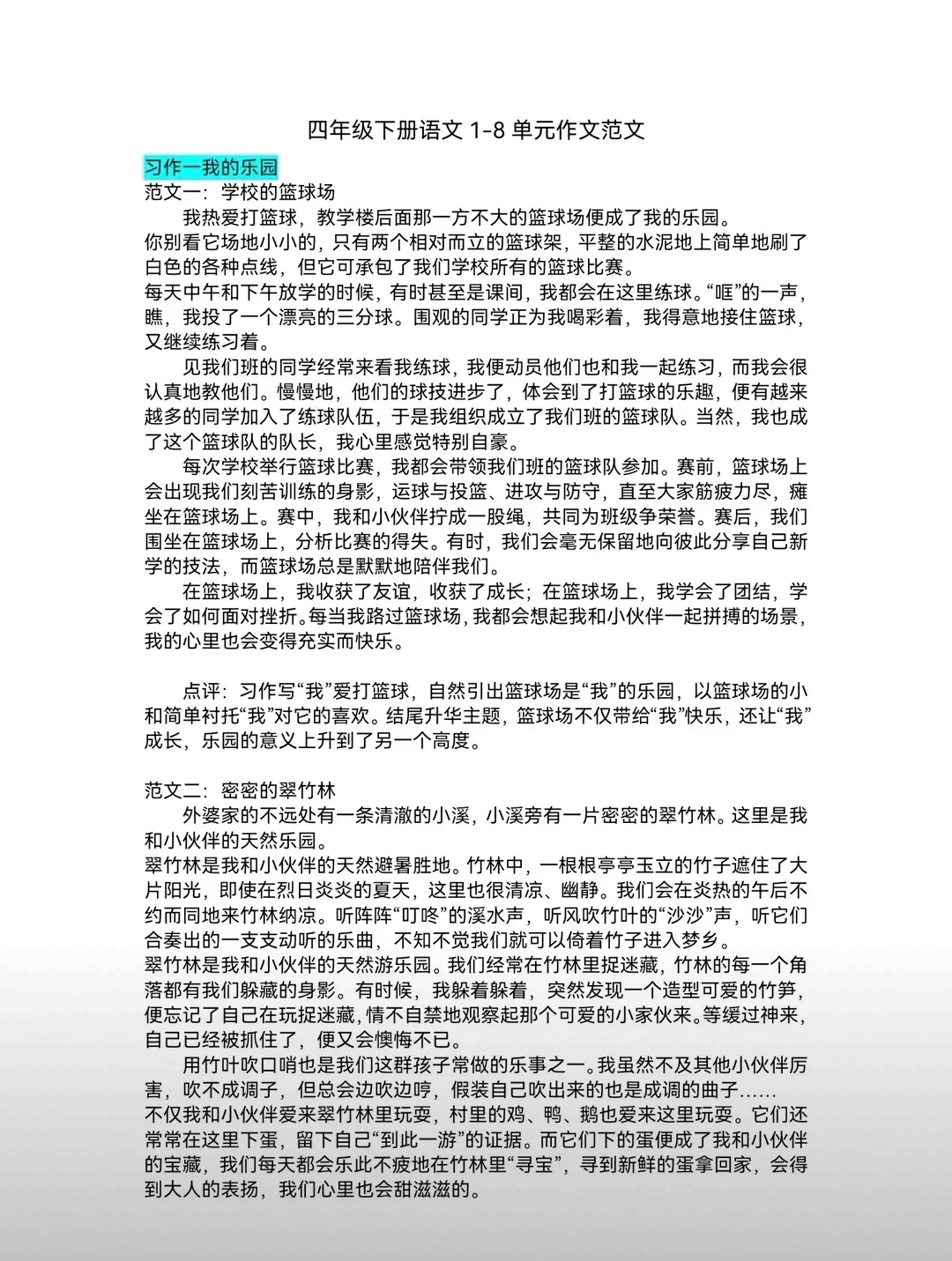 我可以触碰你的深处吗开车作文探索心灵深处的旅程-第1张图片