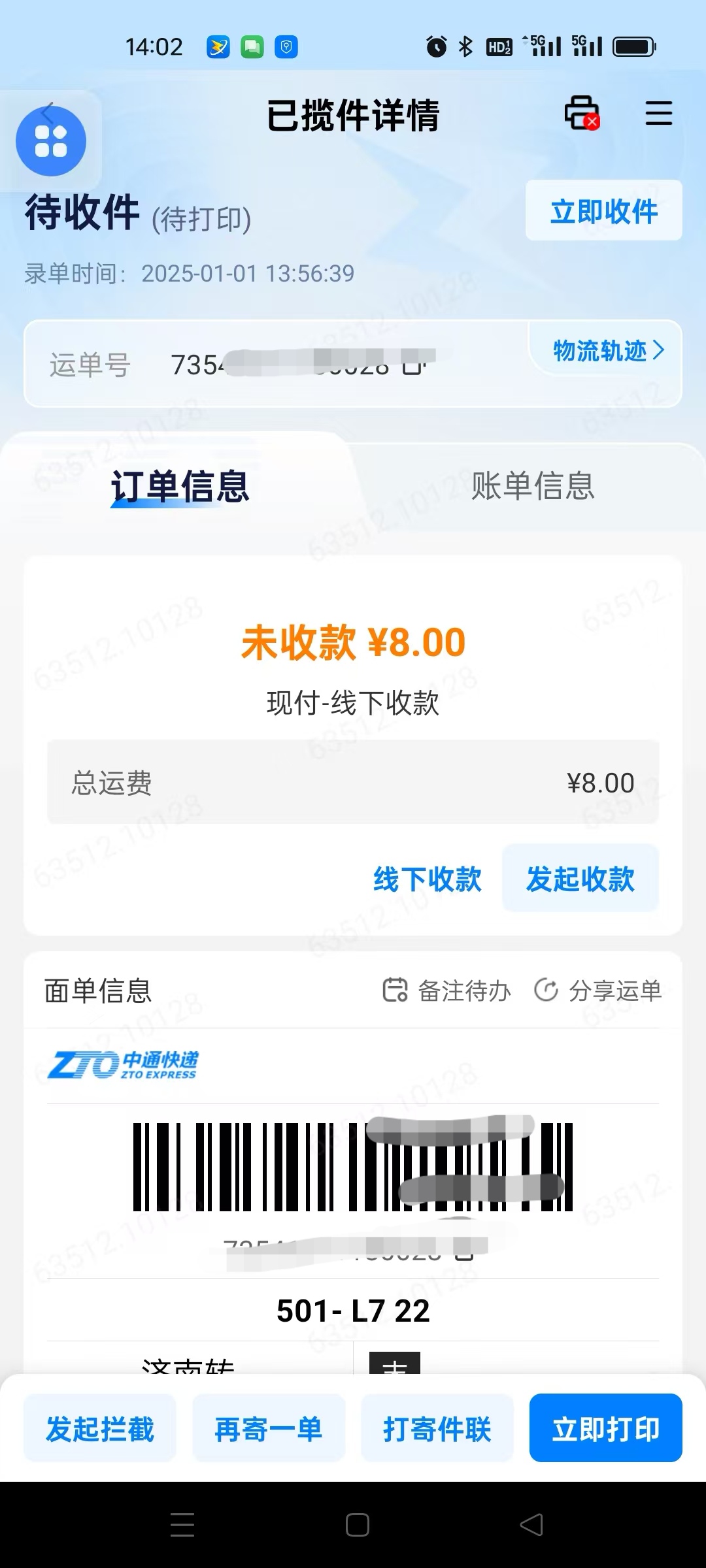 中通快递单号查询 查快递中通快递单号查询，轻松掌握快递动态-第2张图片