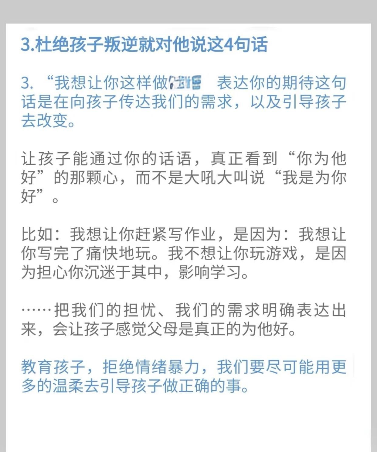 只要一顶嘴就会被主人扇巴掌作文双男主一顶嘴即遭巴掌——家庭教育的阴影-第2张图片