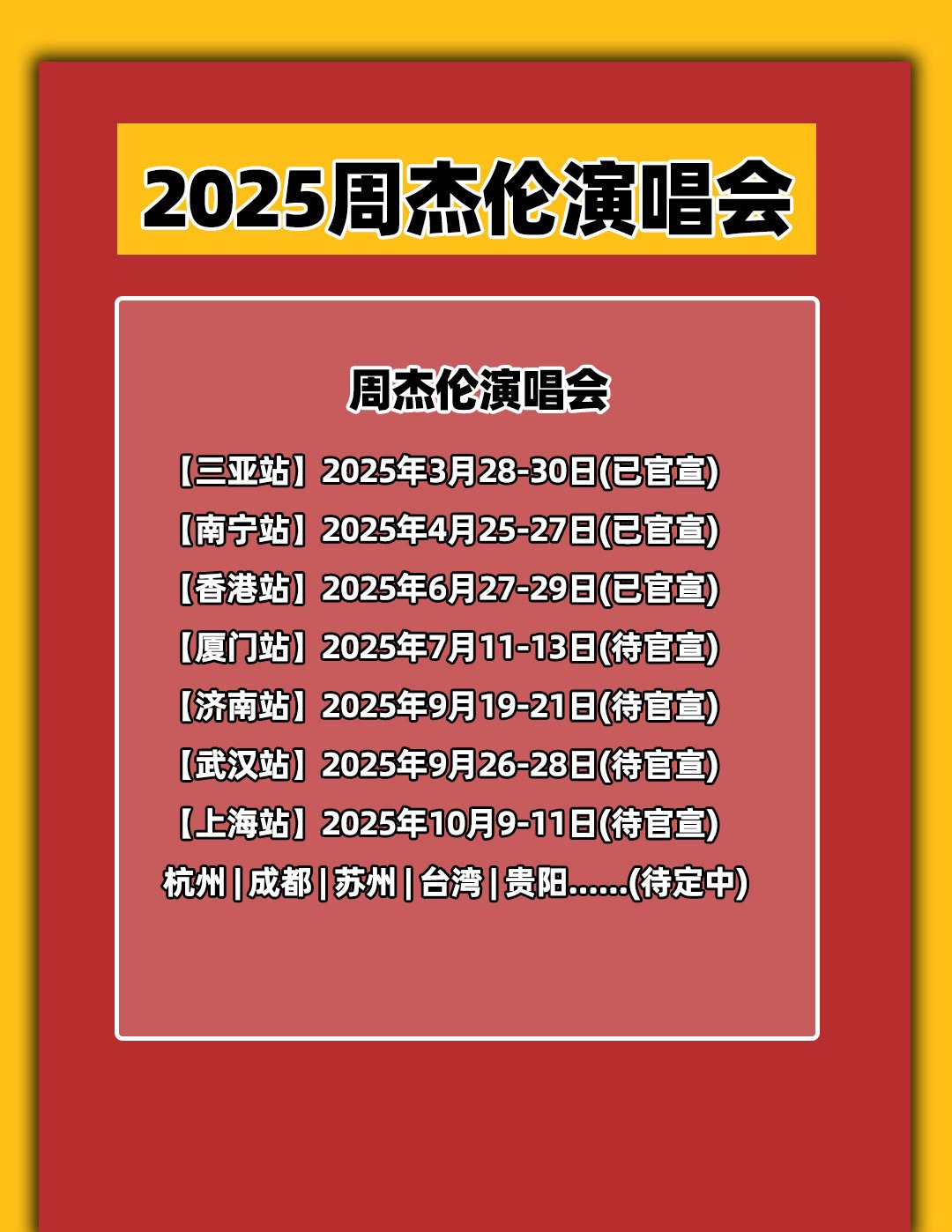 五月天成员简介五月天成员，音乐之路的璀璨星辰-第3张图片