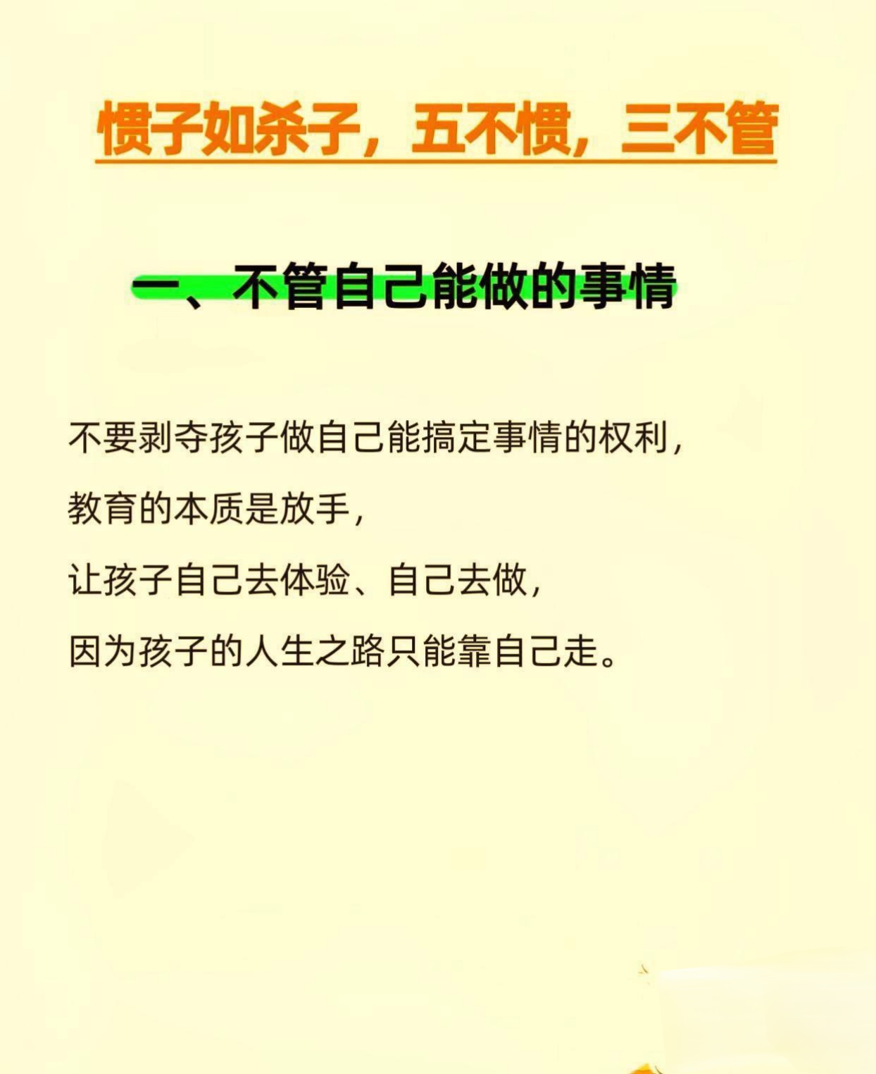 儿子的坚持——非要做-第1张图片