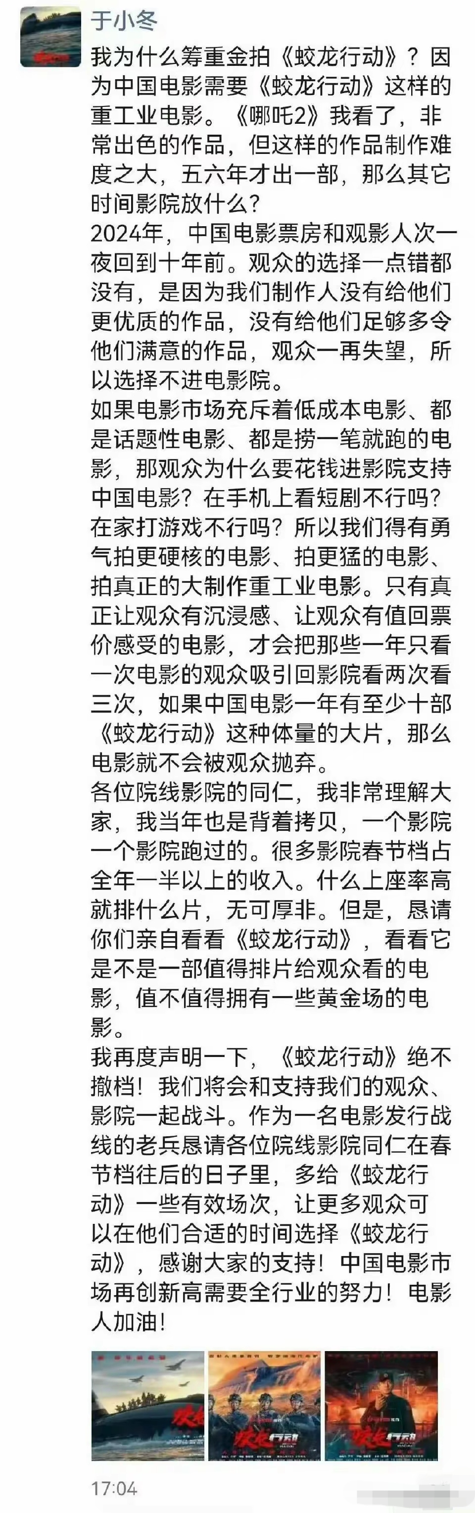 2019年院线电影排片表2019-2021院线电影的崛起与变迁